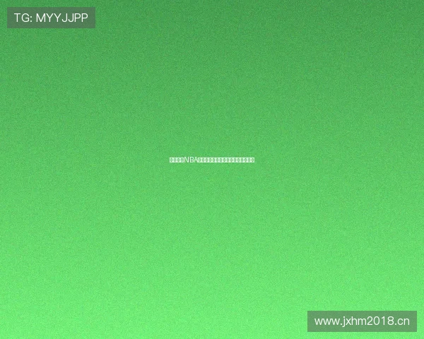 极速体育NBA精彩回放全场集锦高清视频观看指南